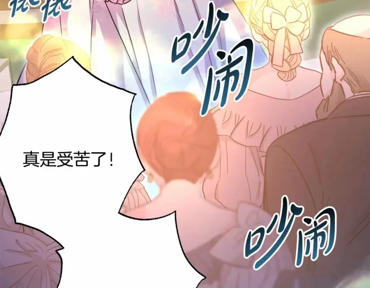 《反正是欧风小甜漫》第40话 高级沐浴剂图19