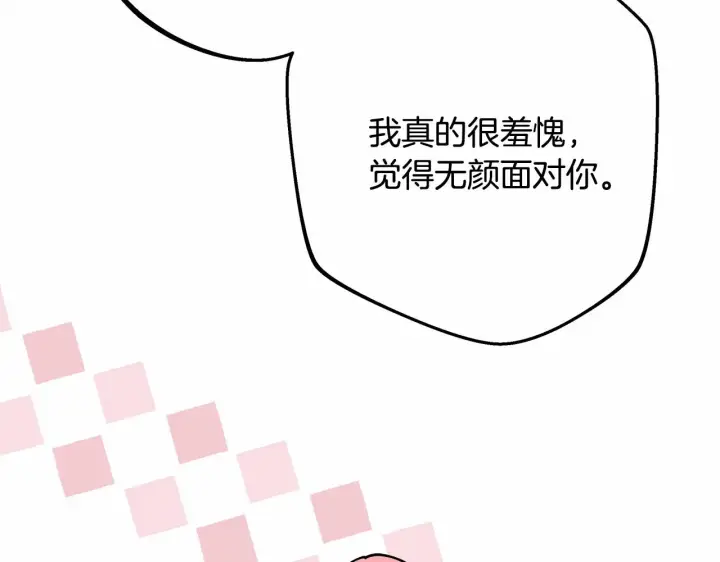 《反正是欧风小甜漫》第40话 高级沐浴剂图201