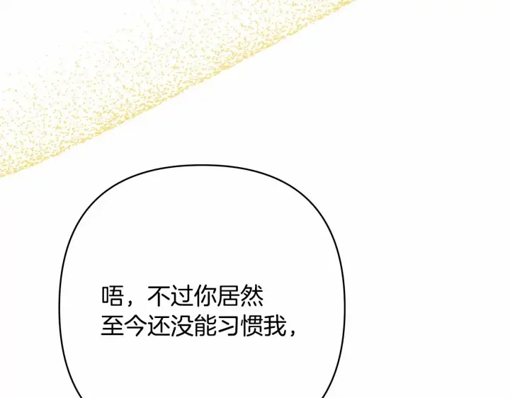 《反正是欧风小甜漫》第40话 高级沐浴剂图216