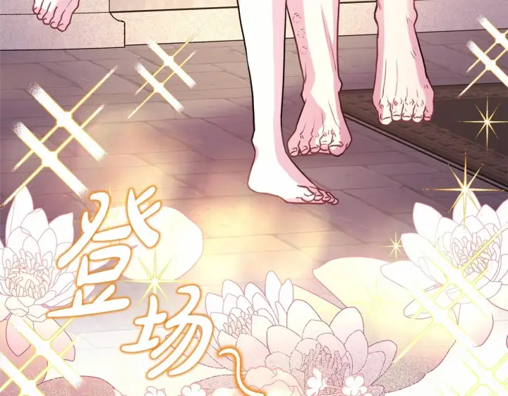 《反正是欧风小甜漫》第40话 高级沐浴剂图236