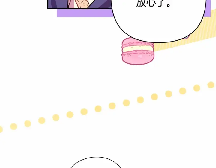 《反正是欧风小甜漫》第40话 高级沐浴剂图241