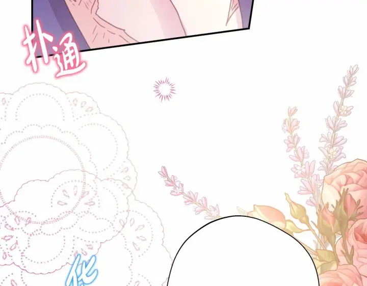 《反正是欧风小甜漫》第40话 高级沐浴剂图253