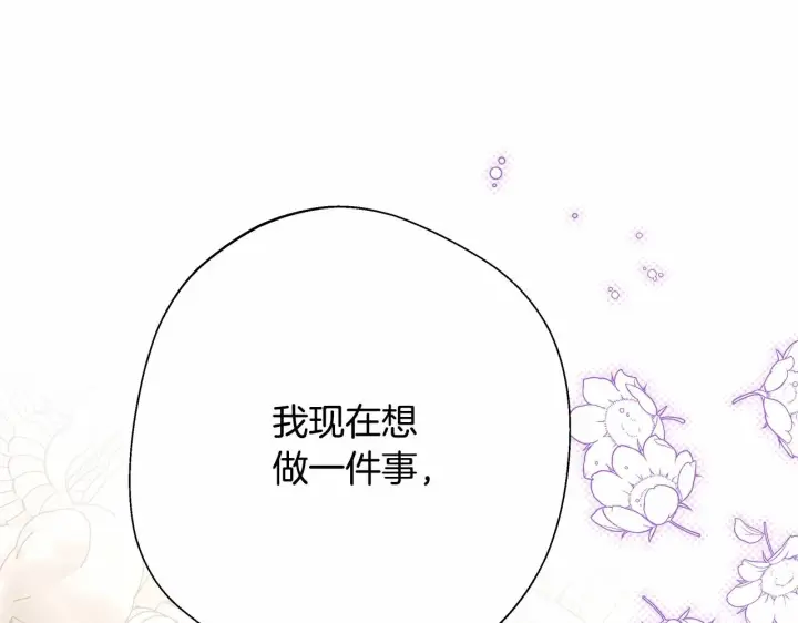 《反正是欧风小甜漫》第40话 高级沐浴剂图257