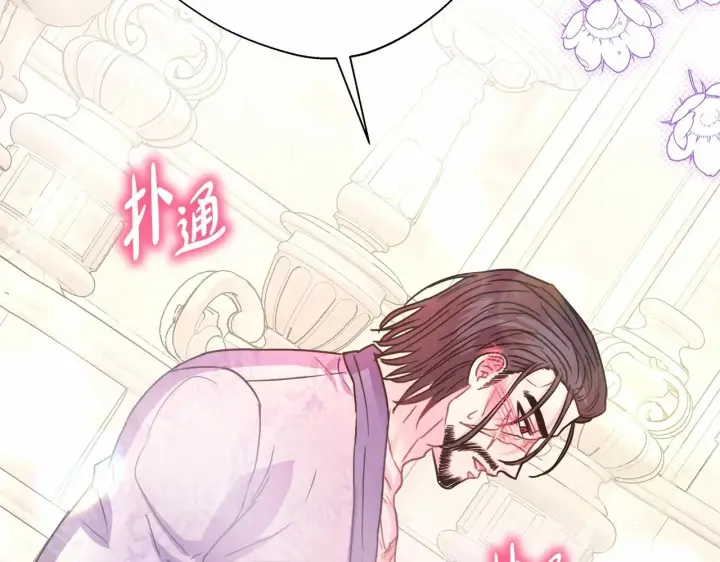 《反正是欧风小甜漫》第40话 高级沐浴剂图258