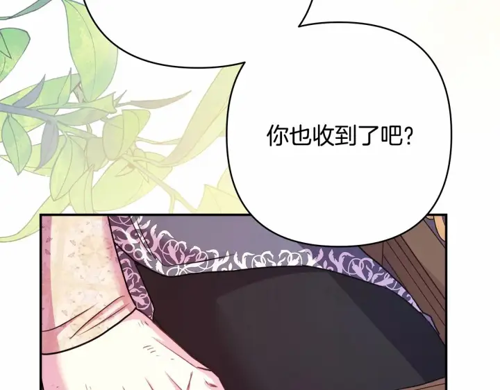 《反正是欧风小甜漫》第40话 高级沐浴剂图31