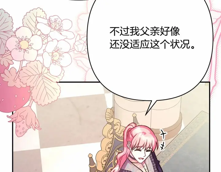 《反正是欧风小甜漫》第40话 高级沐浴剂图46