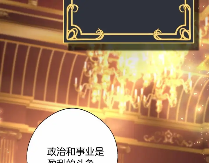 《反正是欧风小甜漫》第40话 高级沐浴剂图53