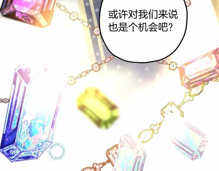 《反正是欧风小甜漫》第40话 高级沐浴剂图62