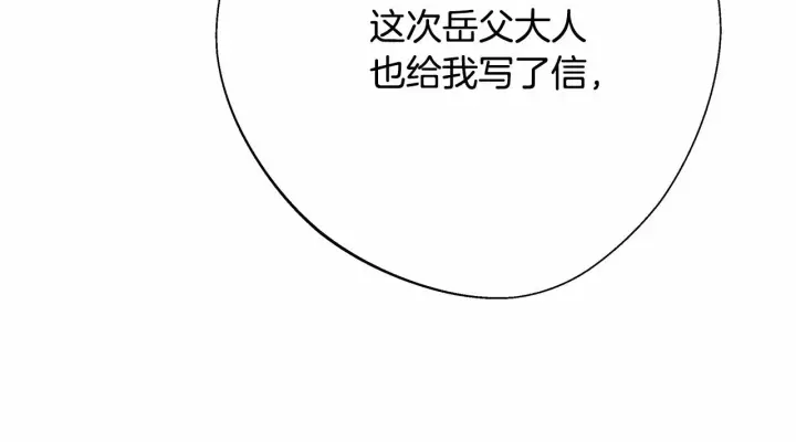 《反正是欧风小甜漫》第40话 高级沐浴剂图72