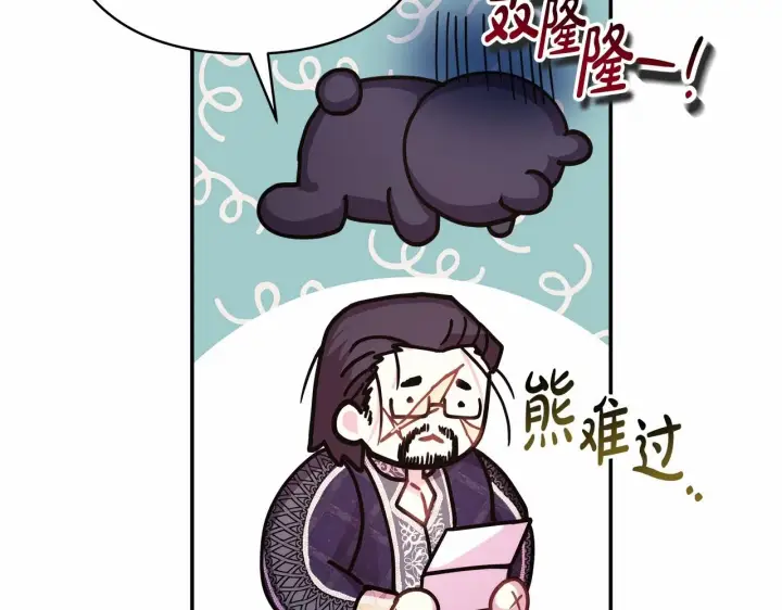 《反正是欧风小甜漫》第40话 高级沐浴剂图78