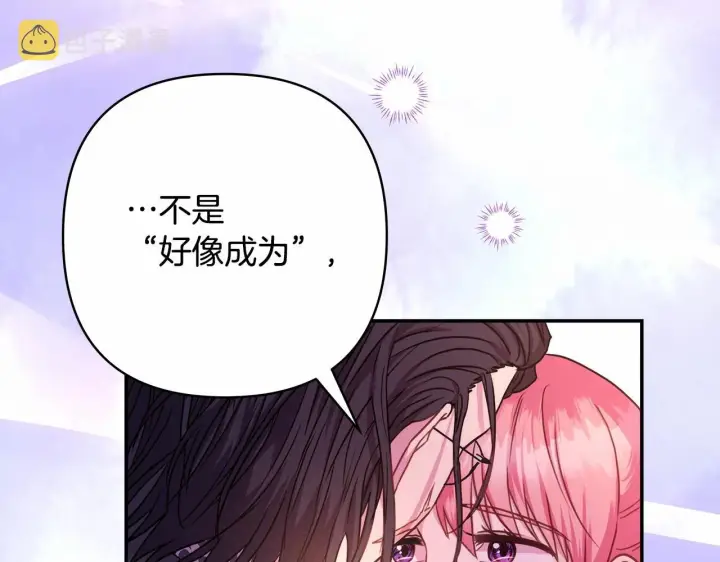《反正是欧风小甜漫》第40话 高级沐浴剂图97