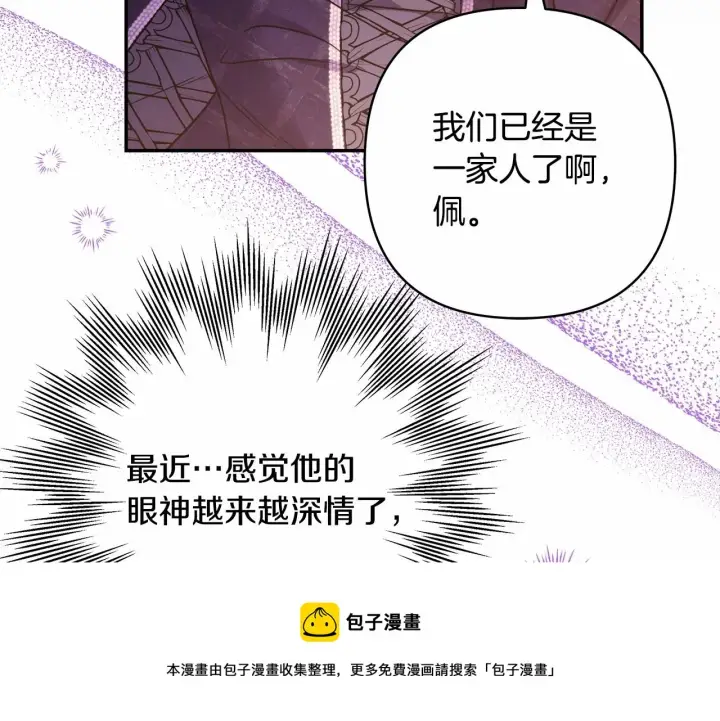 《反正是欧风小甜漫》第40话 高级沐浴剂图99