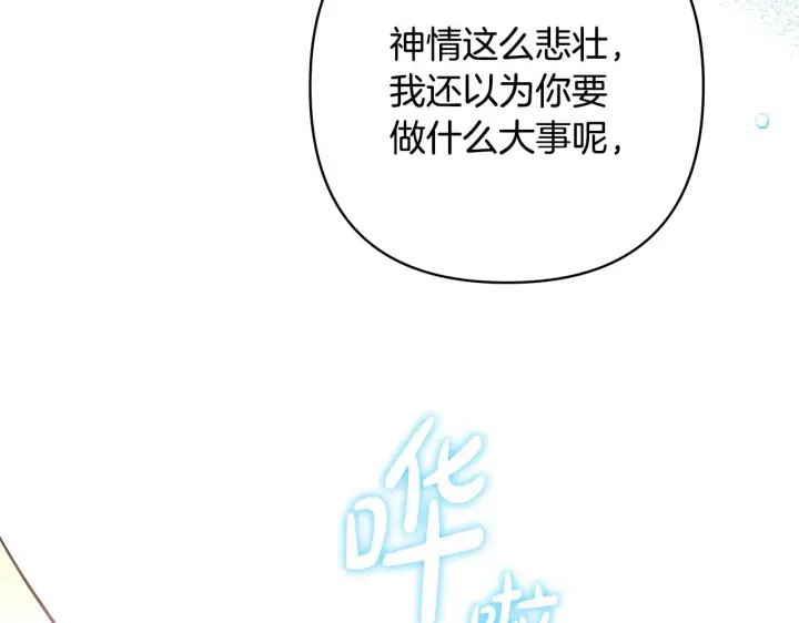 《反正是欧风小甜漫》第41话 好男必备技能：给夫人洗头图10