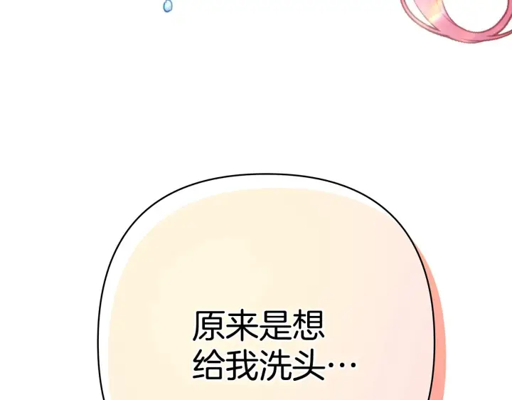 《反正是欧风小甜漫》第41话 好男必备技能：给夫人洗头图13