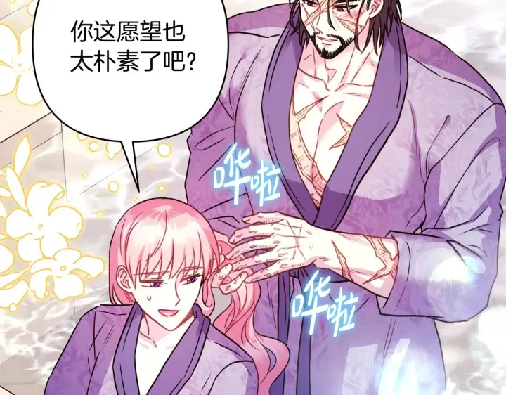 《反正是欧风小甜漫》第41话 好男必备技能：给夫人洗头图15