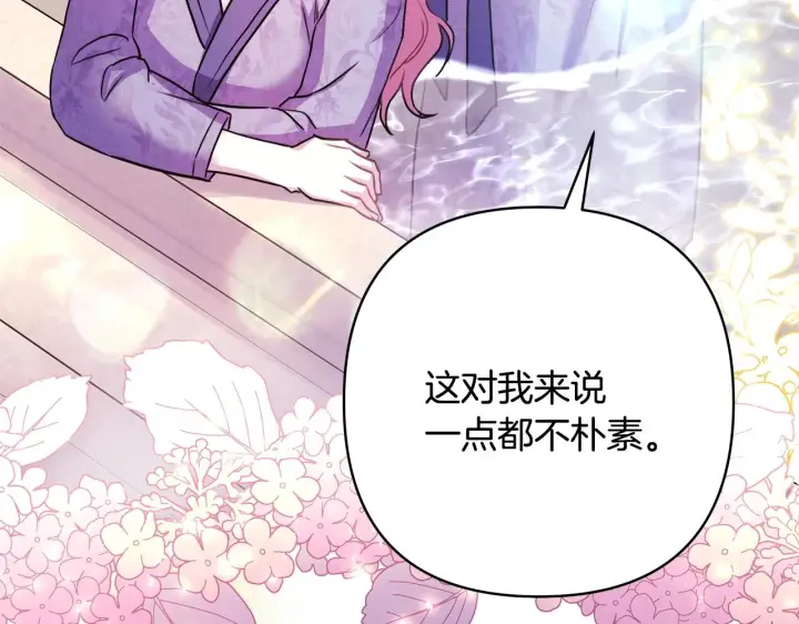 《反正是欧风小甜漫》第41话 好男必备技能：给夫人洗头图16