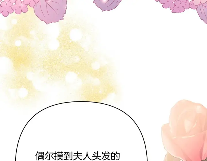 《反正是欧风小甜漫》第41话 好男必备技能：给夫人洗头图17