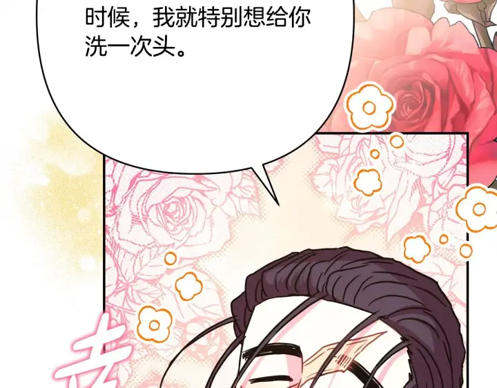 《反正是欧风小甜漫》第41话 好男必备技能：给夫人洗头图18