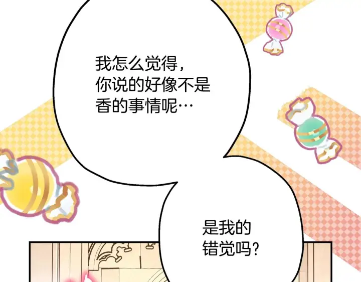 《反正是欧风小甜漫》第41话 好男必备技能：给夫人洗头图49