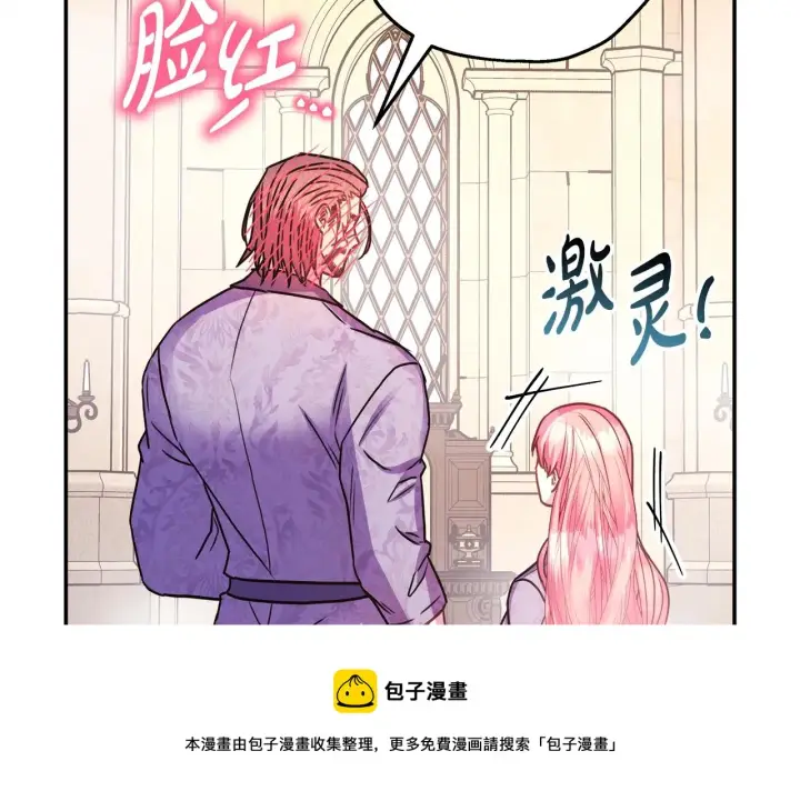 《反正是欧风小甜漫》第41话 好男必备技能：给夫人洗头图50