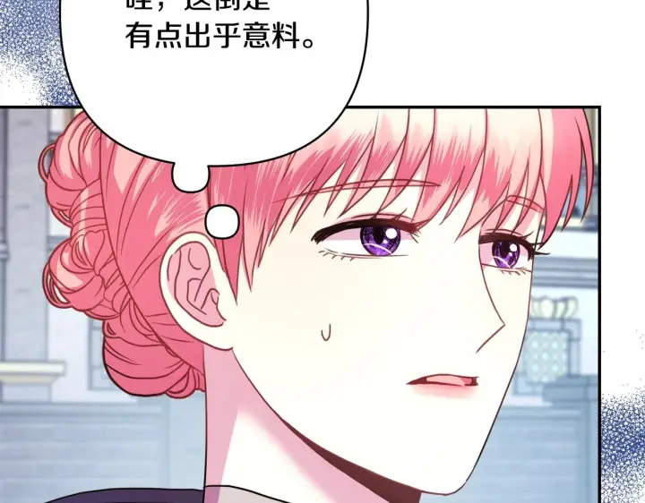 《反正是欧风小甜漫》第42话 无法遗忘的回忆图104