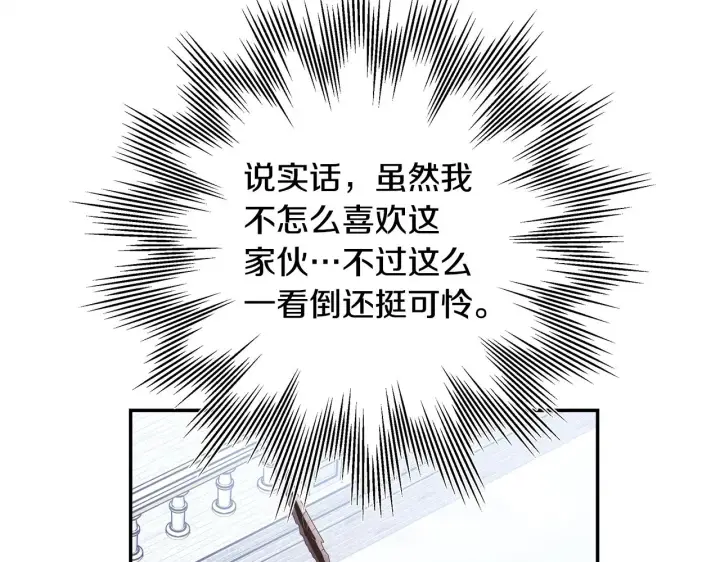 《反正是欧风小甜漫》第42话 无法遗忘的回忆图117