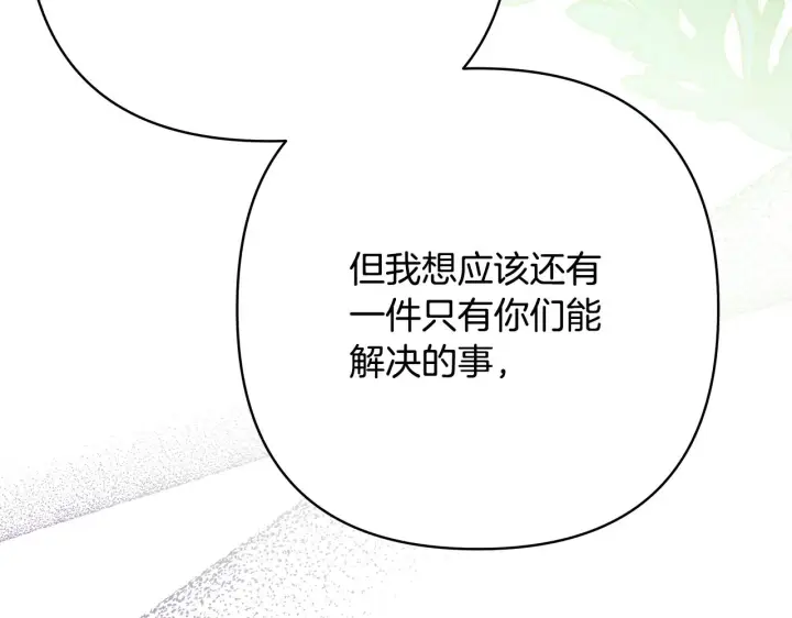 《反正是欧风小甜漫》第42话 无法遗忘的回忆图122