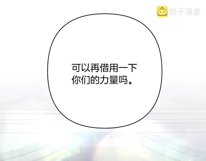 《反正是欧风小甜漫》第42话 无法遗忘的回忆图124