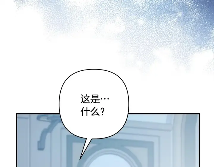 《反正是欧风小甜漫》第42话 无法遗忘的回忆图129