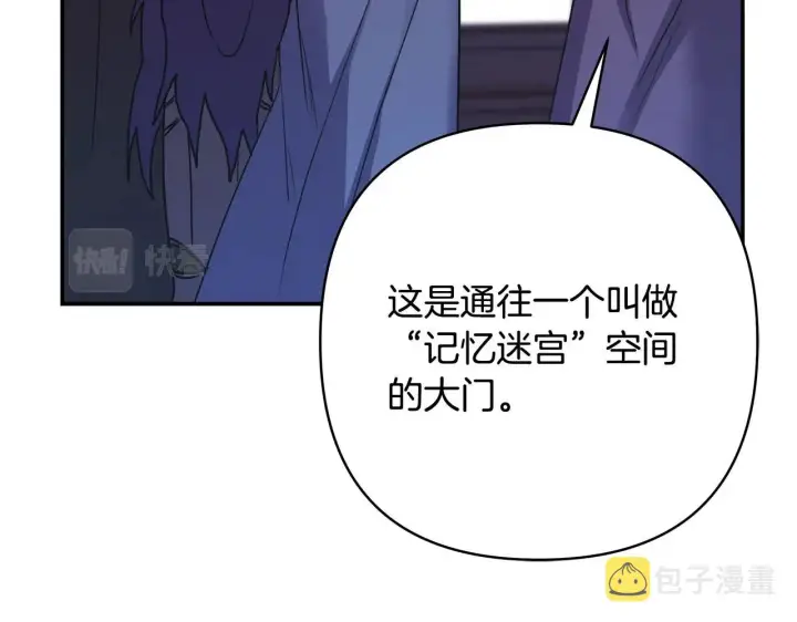 《反正是欧风小甜漫》第42话 无法遗忘的回忆图131