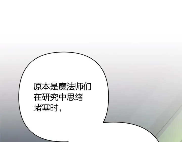《反正是欧风小甜漫》第42话 无法遗忘的回忆图133