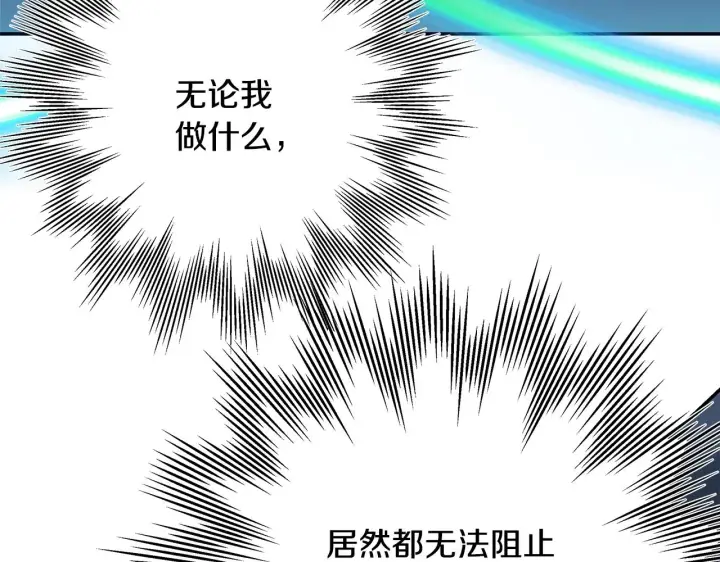 《反正是欧风小甜漫》第42话 无法遗忘的回忆图14