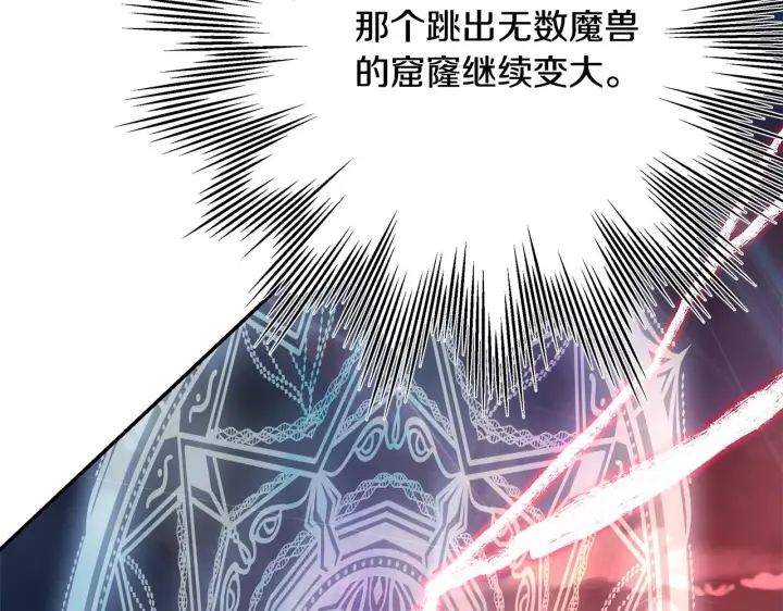 《反正是欧风小甜漫》第42话 无法遗忘的回忆图15