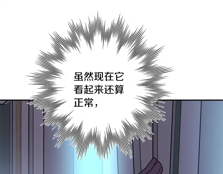 《反正是欧风小甜漫》第42话 无法遗忘的回忆图151