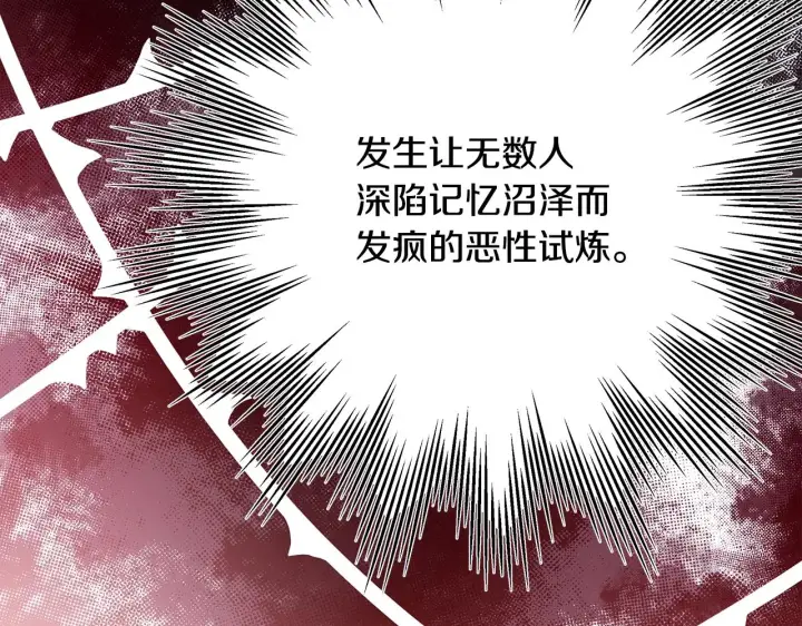 《反正是欧风小甜漫》第42话 无法遗忘的回忆图154