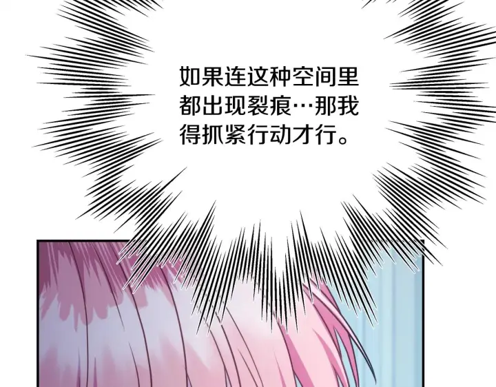 《反正是欧风小甜漫》第42话 无法遗忘的回忆图156