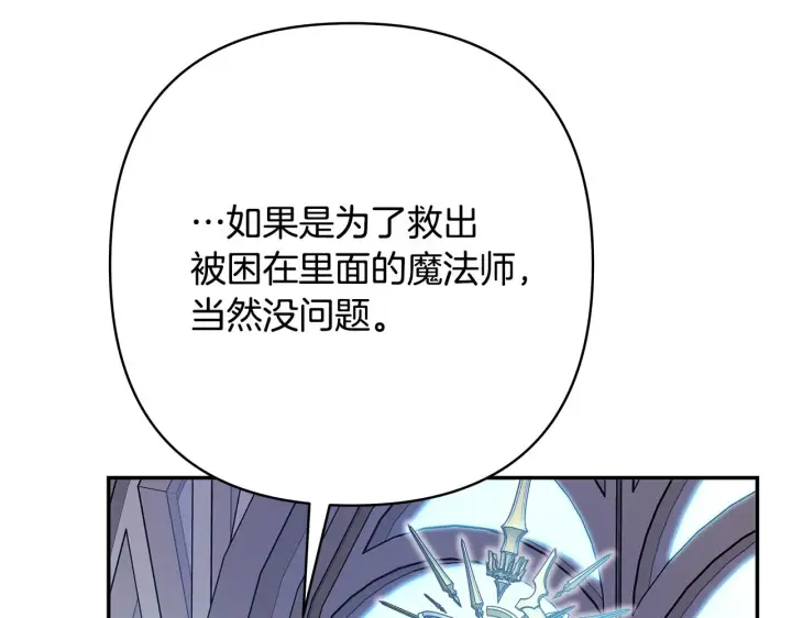 《反正是欧风小甜漫》第42话 无法遗忘的回忆图161
