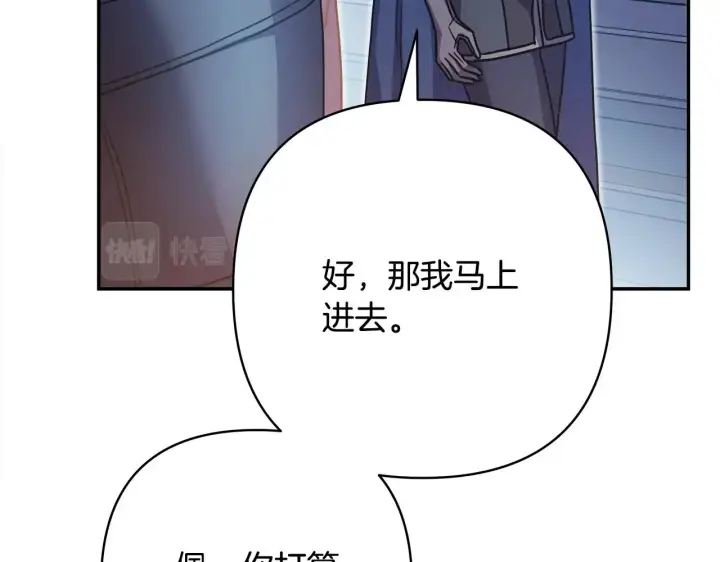 《反正是欧风小甜漫》第42话 无法遗忘的回忆图163