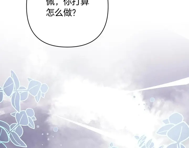 《反正是欧风小甜漫》第42话 无法遗忘的回忆图164
