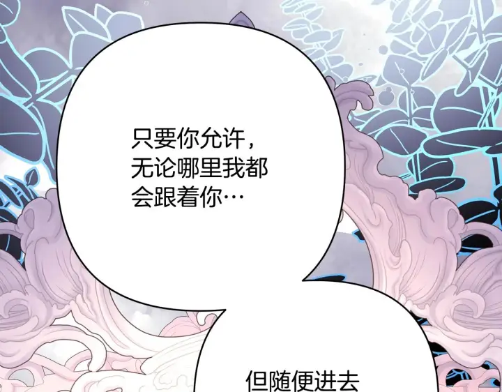 《反正是欧风小甜漫》第42话 无法遗忘的回忆图165