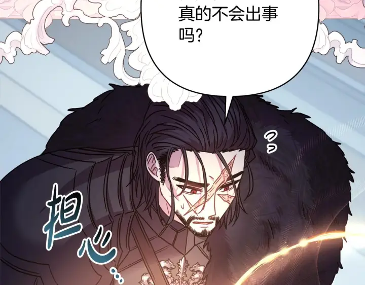 《反正是欧风小甜漫》第42话 无法遗忘的回忆图166