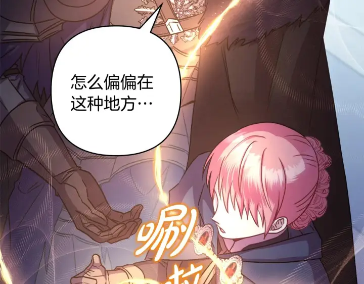 《反正是欧风小甜漫》第42话 无法遗忘的回忆图167