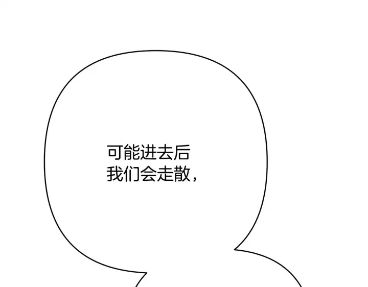 《反正是欧风小甜漫》第42话 无法遗忘的回忆图170