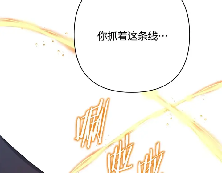《反正是欧风小甜漫》第42话 无法遗忘的回忆图171