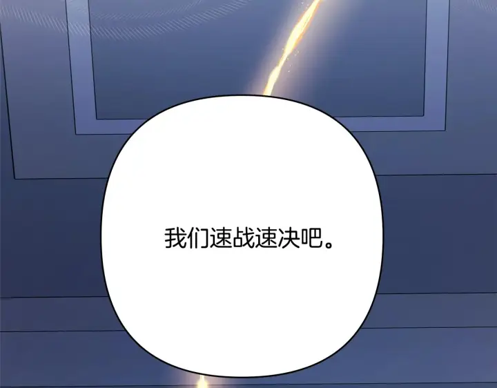 《反正是欧风小甜漫》第42话 无法遗忘的回忆图174