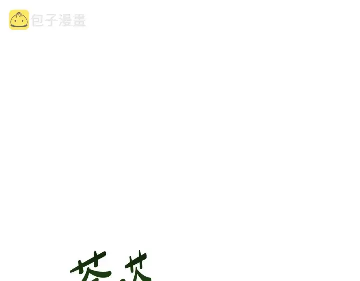 《反正是欧风小甜漫》第42话 无法遗忘的回忆图185