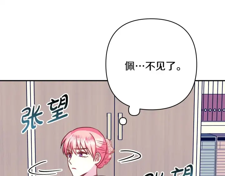 《反正是欧风小甜漫》第42话 无法遗忘的回忆图189