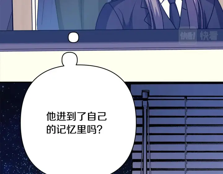《反正是欧风小甜漫》第42话 无法遗忘的回忆图191