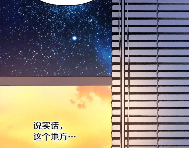 《反正是欧风小甜漫》第42话 无法遗忘的回忆图192
