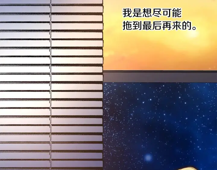 《反正是欧风小甜漫》第42话 无法遗忘的回忆图195